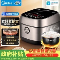 美的（Midea）【政府补贴】低糖低卡IH智能电饭煲3L电饭锅 健康WIFI智控多功能2-3人蒸米饭锅MB-30X7-305AL1