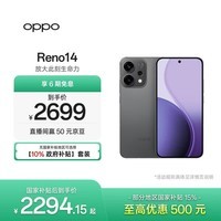 OPPO Reno14 12GB+512GB 礁石黑 高清长焦实况 全新小直屏Live图 AI拍照5G智能手机 学生游戏 国家补贴
