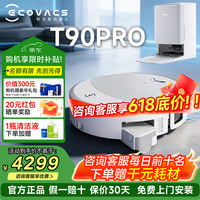 科沃斯t90pro【官方授权】扫地机器人扫拖洗烘一体自动清洗自动集尘滚筒洗地机器人 T90 PRO白色水箱版【咨询下单享底价】