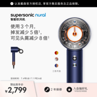 戴森(DYSON)HD16 智能吹风机 Supersonic 电吹风 负离子 速干护发 多风嘴 家用 藏青铜 推荐