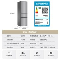 海尔出品统帅悦享系列230L三门家用冰箱小型直冷租房三开门一级能效国家补贴LC3-230S901【2026新款】
