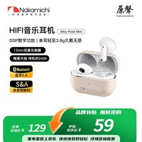 NakamichiAlloy Pods Mini半入耳式耳机蓝牙5.3音乐游戏通话耳机低延迟生活防水通话降噪超长续航适合女生 银色