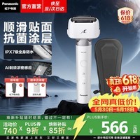 松下(Panasonic)【焕新补贴】小锤子3.0电动剃须刀往复式顺滑双滚轮亲肤智能旅行刮胡须刀便携款送男友生日LM36 抗菌升级丨流光白常规款