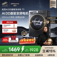 追觅【C罗代言】T1滚筒洗衣机10KG超薄自由嵌大容量DD变频洗衣机DWF10T10TNCN天池岩灰