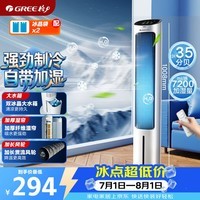 格力（GREE）【强劲制冷】家用空调扇加湿冷风扇遥控净化落地加湿轻音冷风机水冷塔扇制冷小空调 KS-04X61Dg