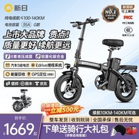 新日(Sunra)新国标折叠电动自行车铝合金代驾电动车锂电池助力电瓶车超长续航迷你小型折叠电动车男女士代步 高配10减震/A品电芯/≤120km
