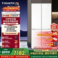 Casarte卡萨帝揽光521升十字门冰箱零距离自由嵌入式冷藏冷冻动态杀菌以旧换新国家补贴至高立减15%