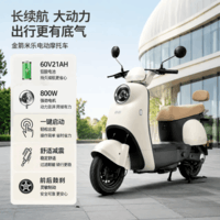 金箭米乐电动摩托车60V21AH铅酸电池长续航800W大动力一键启动灵动踏板电摩电动车 物语灰/炫彩LED仪表/遥控启动 裸车款-不含电池-不含充电器