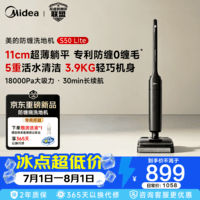 美的（Midea）【LJQ同款】S50Lite 轻盈机身 双效防缠绕 洗拖吸一体自动清洗 家用大吸力扫地拖地机  S50 Lite