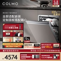 COLMO黑珍珠洗碗机C1  嵌入式16套灶下全自动小尺寸小户型  一键单消毒 离子热烘消毒一体机 可定制面板 灶下 洗碗机CDE16Q-C1【裸机不含面板】