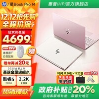 惠普(HP)笔记本电脑 星Book Pro14 AI进阶版 高端金属轻薄本学生女商用办公游戏手提电脑 静谧银/灰:【背光键盘版-BookPro 14丨金属旗舰本】 Ultra5-225H/16G/2.8K全感屏 【官方标配】1TB 大容量固态