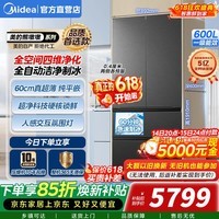 美的(Midea) 熊墩墩Pro600升大容量美的冰箱法式四门双系统2.0双循环PST+除菌养鲜60cm嵌入式一级能效制冰家用 BCD-600WUFIPZM(E)海贝黛