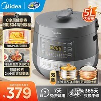 美的(Midea)电压力锅电高压锅0涂层钢胆高压电饭锅电饭煲304不锈钢双胆智能预约家用煲汤炖肉煮饭2026新款 双胆厚釜/304不锈钢 5L