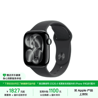 【京东健康关爱版】Apple/苹果Watch S11智能手表GPS款42毫米亮黑色铝金属表壳黑色运动型表带M/L
