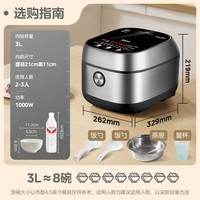 美的(Midea)【国家补贴】低糖低卡IH智能电饭煲3L小电饭锅 健康WIFI智控多功能蒸米饭锅30X7-305AL(2-3人)
