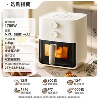小熊(Bear)【价保618】空气炸锅 家用免翻面 6.2L大容量 可视炸烤一体机 蒸汽嫩炸全自动金属内腔新款A16F5