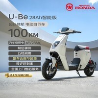 五羊-本田电动自行车U-Be长续航100KM电动车锂电池48V28Ah Wi-Box智能电瓶车新国标上班代步小电驴石墨灰