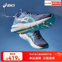 asics亚瑟士童鞋新款男女儿童跑步运动鞋减震透气鞋GT-2000 401 36