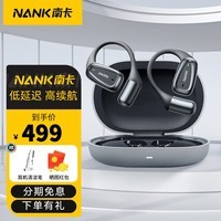 南卡OE Air蓝牙耳机 开放式耳机 挂耳式耳机 运动耳机 通话降噪耳机 2024年新款适用于索尼华为苹果 耀星灰【京仓发货】