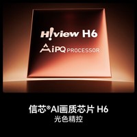 海信电视75E8Q 75英寸 信芯H6 U+MiniLED 黑曜屏 首发330Hz高刷 帝瓦雷音响 75英寸