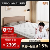 喜临门【MD1】白骑士slim【加硬】偏硬支撑脊椎床垫租房学生双睡床垫 白骑士slim【加硬/厚度10.5cm】 1.8米*2米