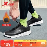 特步运动鞋男鞋跑鞋秋冬皮面防水轻便减震健身休闲慢跑步鞋子男黑色