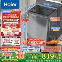 海尔(Haier)波轮洗衣机全自动家用10公斤大容量XQB100-BZ20D0直驱变频京东自营家电国家补贴一级能效节能超薄