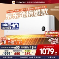 小米（MI）空调1.5匹巨省电睡眠款【性价比优选】新一级能效变频冷暖米家空调挂机KFR-35GW/S1A1 