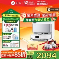 石头(roborock)P10S Pro 扫地机器人扫拖一体自动清洗全自动上下水集尘热水洗拖布免洗 擦地拖地机器人 P10S Pro上下水版