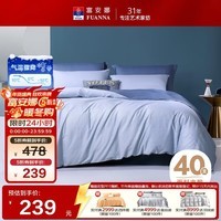 富安娜床上四件套纯棉全棉床单被套床上用品双人加大1米8床230*229cm家居馆