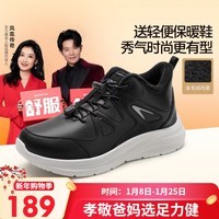 足力健老人鞋冬季中老年户外加绒棉鞋轻便保暖鞋25932035J 男 黑色 39