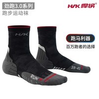 悍将(HNK)专业马拉松跑步袜子男女毛巾底压缩袜速干排汗透气运动袜劲跑3双 3.0陨石黑-3双 L(42-44)
