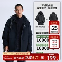 美特斯邦威25秋冬新款户外运动登山服三合一摇粒绒内胆冲锋衣外套 鱼子酱黑 L 175 96A