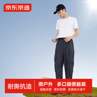 京东京造秋季防晒工装裤速干透气耐磨多口袋防泼水裤子男女 黑色XL