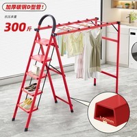 艾瑞科梯子家用折叠梯人字梯踏步板加厚加宽安全便携多功能晾衣梯两用梯 豪华加厚加粗红色四步