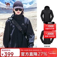 骆驼(CAMEL)三防冲锋衣男女三合一外套户外防风防水进藏旅游徒步登山服装