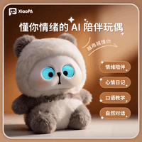 玩具城市Toycity小耙AI人工智能陪伴机器人 智能AI聊天对话机器人 儿童安抚娃娃玩具男孩女孩潮玩新年礼物 马卡龙粉-小耙ai机器人