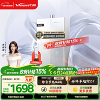 万和【安睡洗V6 升级款】16升天然气一级静音节能双循环水伺服恒温下置风机上门安装 V6D燃气热水器