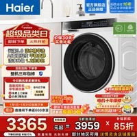 海尔(Haier)云溪3.0单洗 全自动懒人滚筒洗衣机 10公斤家用大容量洗衣机直驱精华洗智投 582W 换新补贴 滚筒