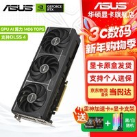华硕(ASUS)RTX5070TI 16G 电竞特工TUF/ROG猛禽/大师 台式电脑游戏电竞独立显卡 PRIME RTX5070TI O16G 大师 显卡