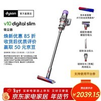 戴森（DYSON）V10 Digital Slim轻量入门吸尘器 轻巧易举 毛发防缠绕吸头 高效除螨 车载家用年会礼品 【铁镍色】