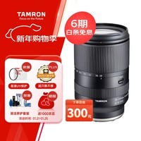 腾龙(Tamron)A071S 28-200mm F/2.8-5.6 Di III RXD大光圈远摄大变焦镜头 索尼全画幅微单镜头(索尼全幅E口)