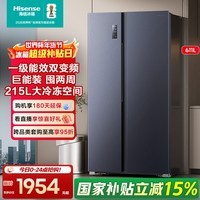海信(Hisense)冰箱双开门冰箱一级能效无霜超薄冰箱大容量611升变频电冰箱家电国家补贴20%换新BCD-611WFK1DPQ 灰色