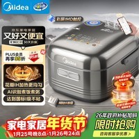 美的(Midea)【爱心饭煲】纯钛0涂层电饭锅防粘4L无涂层花瓣IH1.0电饭煲4-5人家用智能多功能MB-HS412