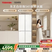 东芝(TOSHIBA)白珍珠521L十字门冰箱541超薄零嵌入大容量一级能效家用无霜GR-RF541WI-PM171国家补贴