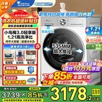 小天鹅(LittleSwan)10/12滚筒洗衣机小乌梅3.0全自动洗脱/洗烘一体超薄纯平全嵌10公斤水魔方一级能效家电补贴小钢炮 【小乌梅3.0轻享版】漩瀑冷水洗 滚筒 12kg