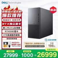 戴尔XPS 新款 高性能游戏台式电脑 主机(Ultra 9-285K 32G 2T RTX5080)黑神话 Ai训练 设计图站