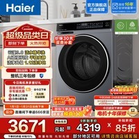 海尔(Haier)云溪3.0洗烘 10kg洗烘一体滚筒懒人洗衣机家用全自动直驱活水精华洗 家电换新补贴 582HU1