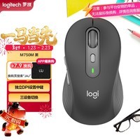 罗技（Logitech）M750M 通用版鼠标 无线蓝牙鼠标 静音鼠标 智能鼠标 对称鼠标 黑色 带Logi Bolt USB接收器