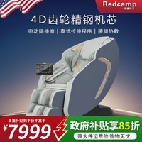 瑞德玛(Redcamp)8315按摩椅4D精钢齿轮机芯多功能豪华送父母全自动按摩椅父亲节礼物 8315至尊蓝